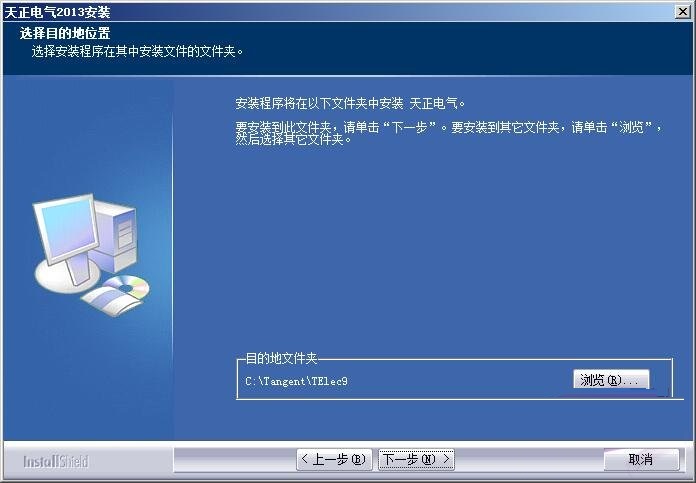 天正电气2013版 天正电气2013软件