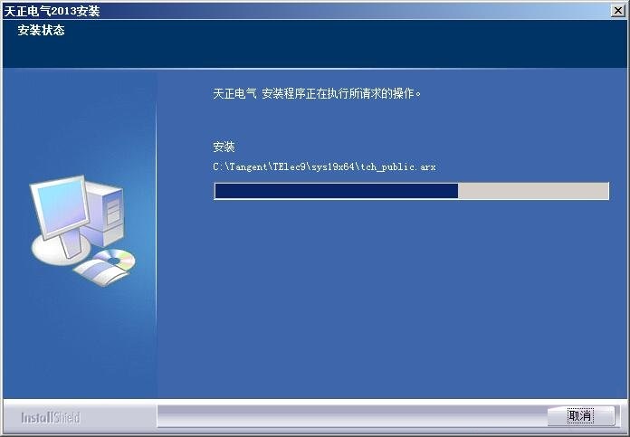天正电气2013版 天正电气2013软件