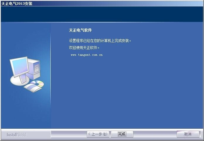 天正电气2013版 天正电气2013软件