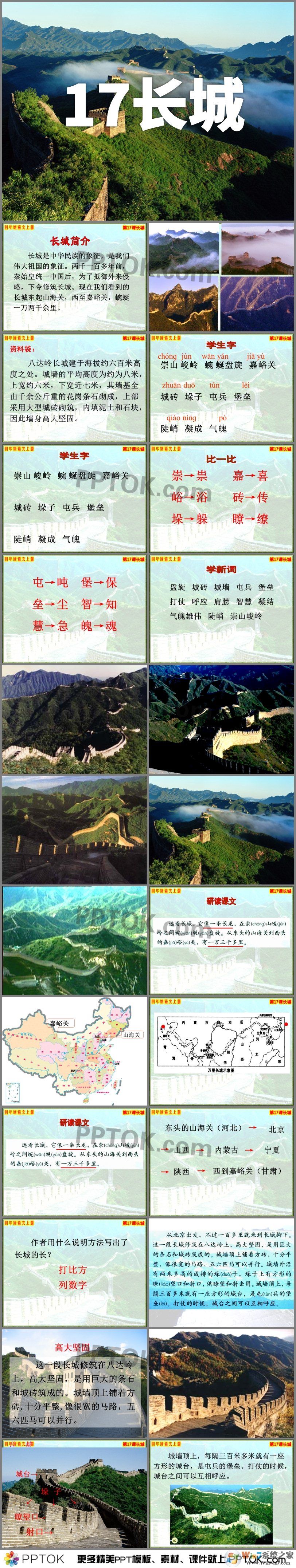 ����PPT����_���ǿμ�PPTģ��(������Ѱ�)