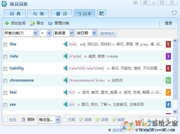 海词词典下载_海词词典(在线词典)绿色版