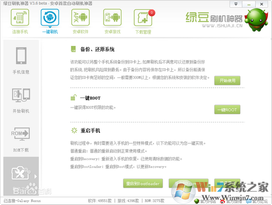 �̶�ˢ���������԰�(��׿ˢ������)