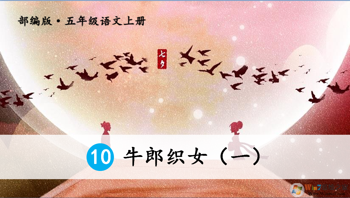 ţ��֯ŮPPT�μ�