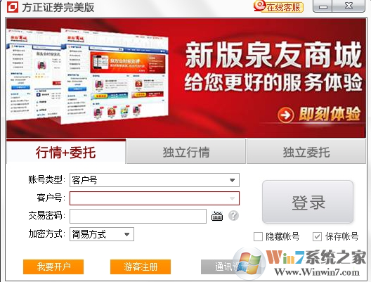 ����֤ȯͬ��˳ V7.90.77 �����ٷ���