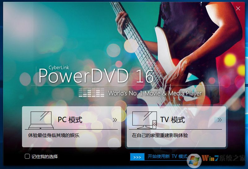 PowerDVD 16(ⲥ)  V16.0.1510.60 ٷƽ