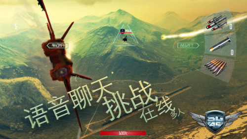 搏击长空制空霸权完整版 V1.0.3 安卓版