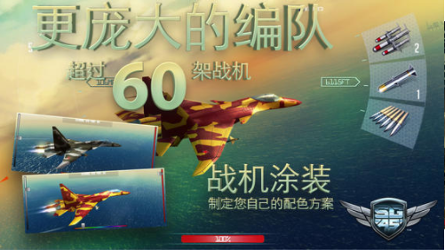 搏击长空制空霸权完整版 V1.0.3 安卓版
