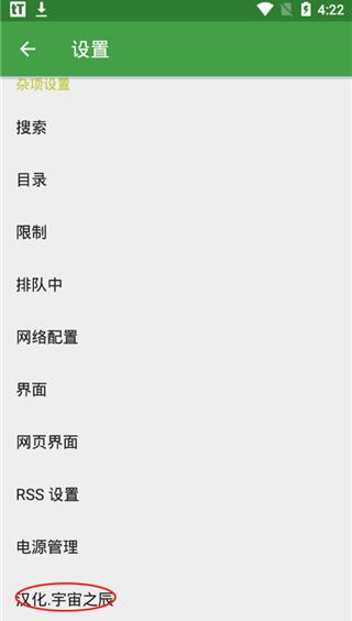tTorrent下载_tTorrent Pro(BT下载工具)汉化破解版
