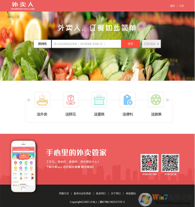 �����˶���ϵͳԴ��(PC+WAP+΢�Ŷ���) V8.6 �ƽ��