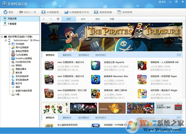 �������ֵ��԰�|��������PC�ͻ��� V1.1.5 Beta ��ɫ�� 