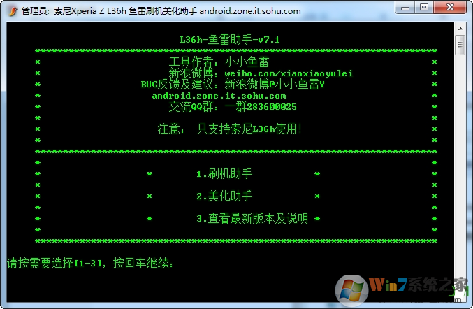 ������������|Xperia����ˢ���������� V7.1 �ٷ���