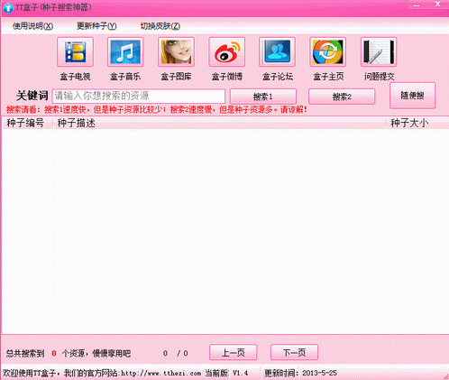 TT����(������������) V3.7.4 ��ɫ��