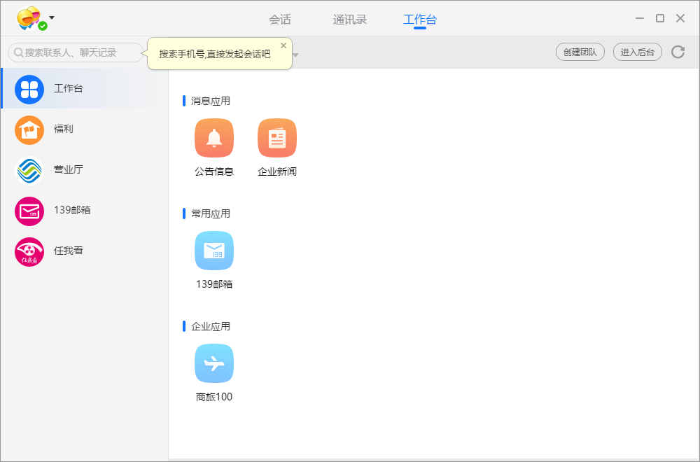 �ͷ��ŵ��԰�����|�ƶ��ͷ��� v7.2.1008�ٷ���Ѱ�