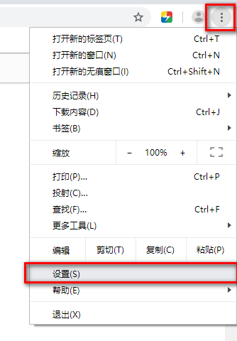 谷歌浏览器软件 谷歌浏览器