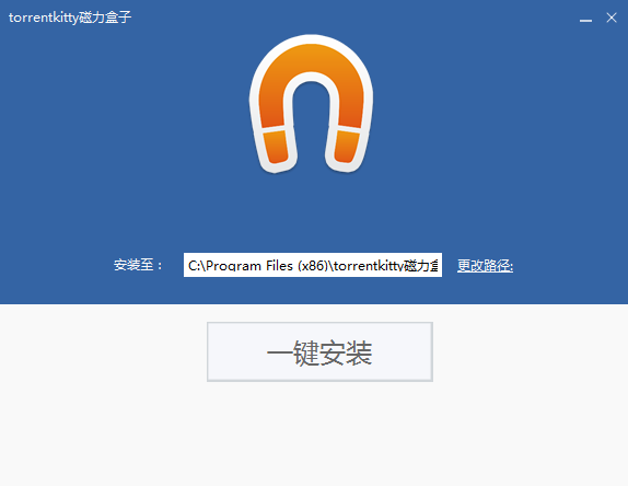 torrentkitty中文破解版 torrentkitty中文免费版