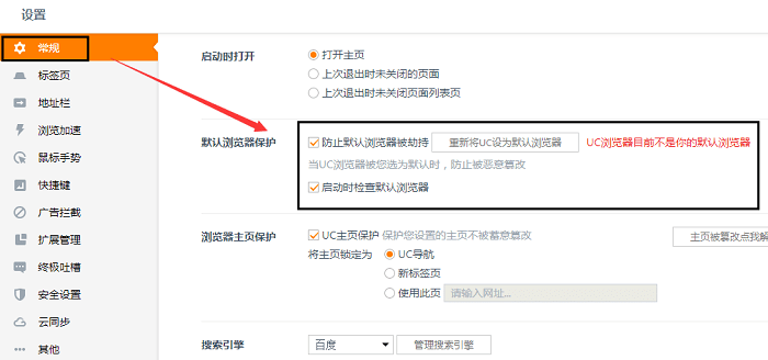 uc浏览器电脑版 uc浏览器官方版