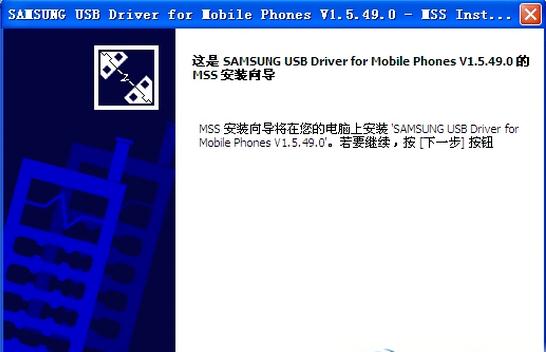 ����Note5 USB�������� V1.5.49.0 �ٷ���