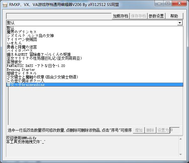RPGVXͨ�ô浵�޸������� V206 ��ɫ��(��ʹ�ý̳�)