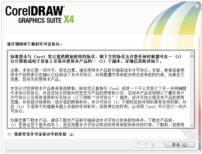 coreldraw14简体中文64位 coreldraw14软件