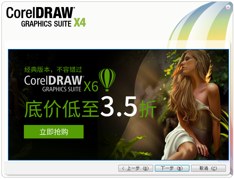 coreldraw14简体中文64位 coreldraw14软件