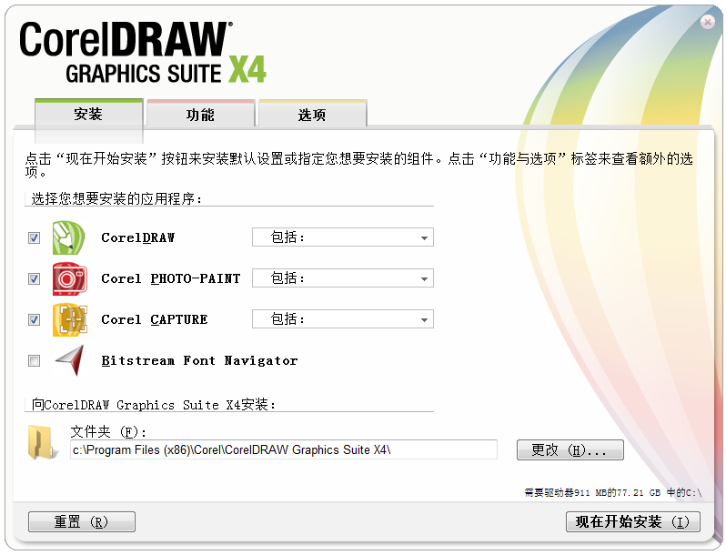 coreldraw14简体中文64位 coreldraw14软件
