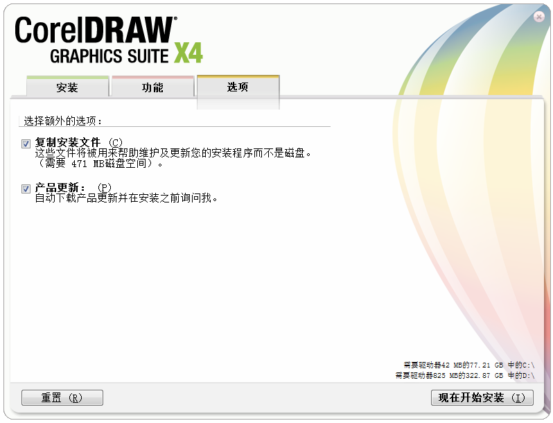 coreldraw14简体中文64位 coreldraw14软件
