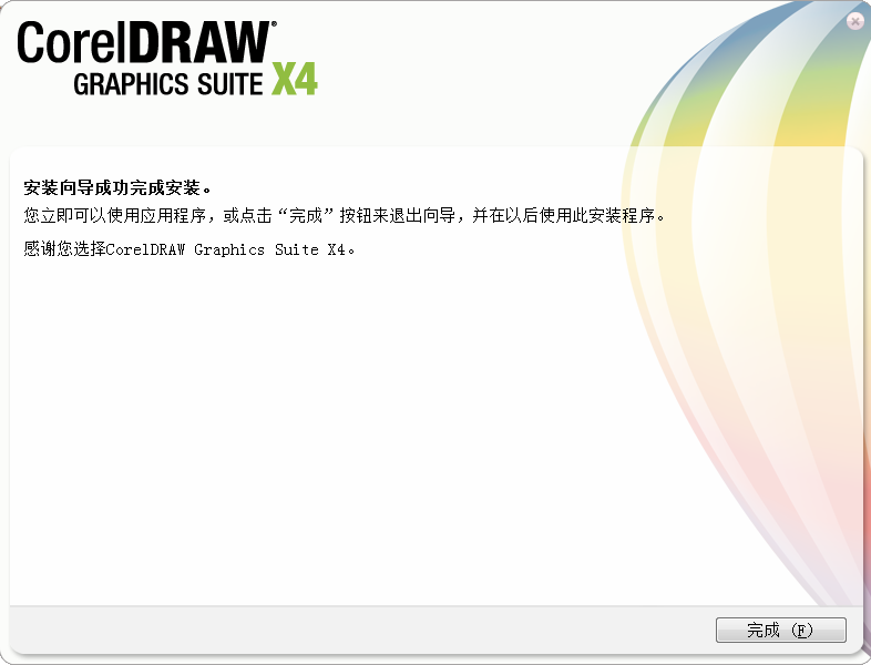 coreldraw14简体中文64位 coreldraw14软件