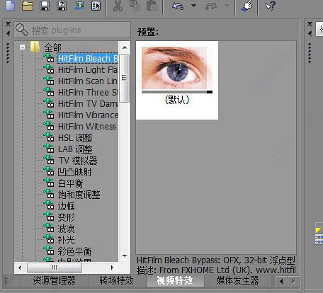 vegas pro 15破解版 vegas pro 15中文破解版