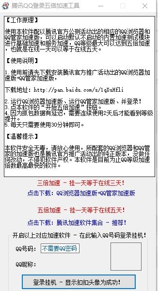 QQ�ȼ�����������