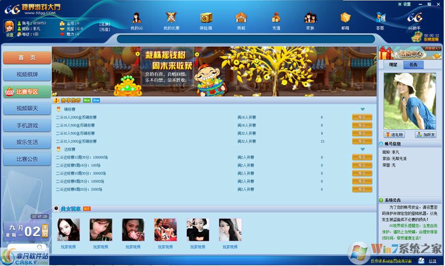 GG�ӽ���Ϸ���� V2.5.5 �ٷ���