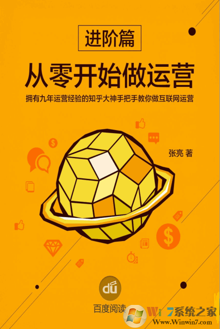 ���㿪ʼ����Ӫ����ƪ(���� ��)PDF�����