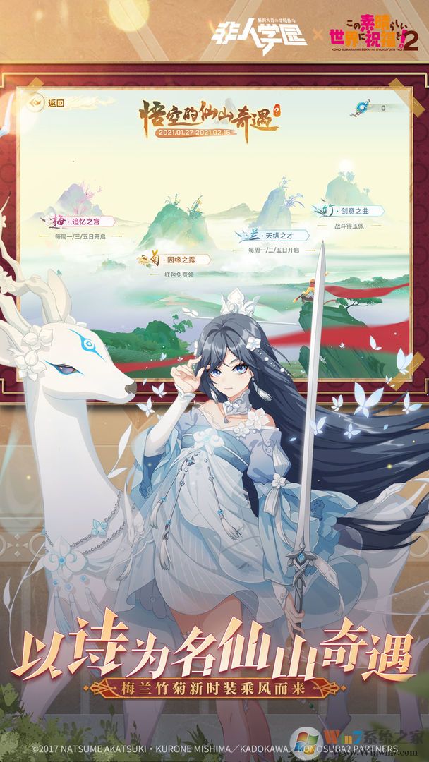 非人学园豌豆荚手游 非人学园豌豆荚版