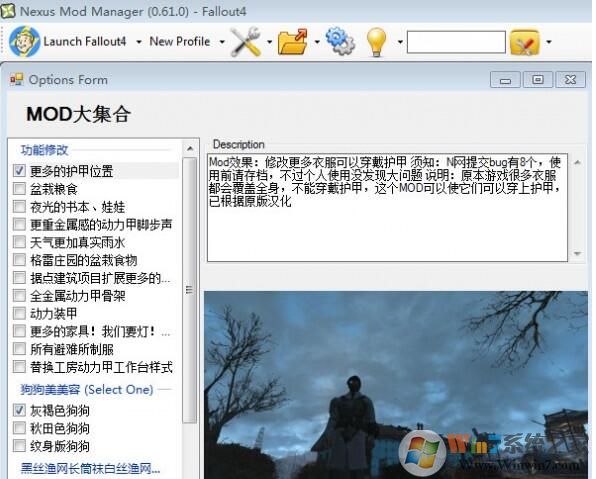 辐射4Mod整合包下载