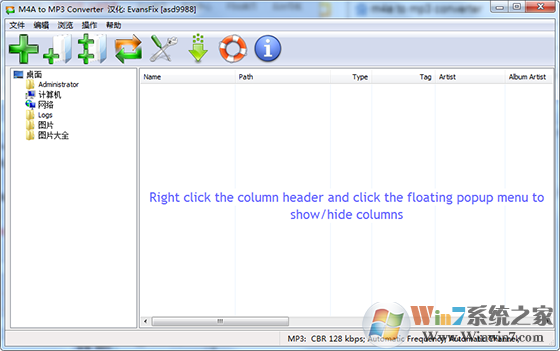 M4AתMP3��ʽת��������(M4A to MP3 Converter)v8.0������ɫ��