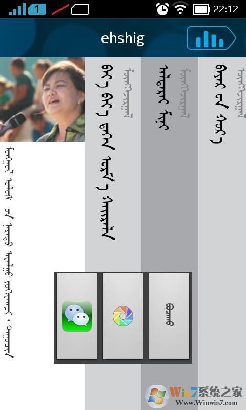 Ehshig�ɹ����ֺ� V9.3 ��׿��