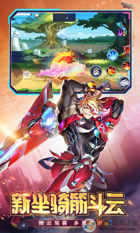 时空猎人手游官方下载