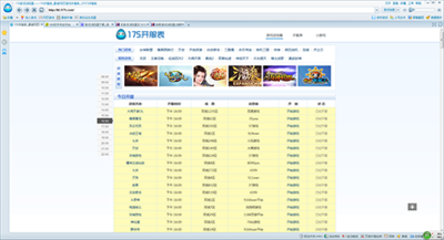 175游戏浏览器下载_175游戏浏览器官方版