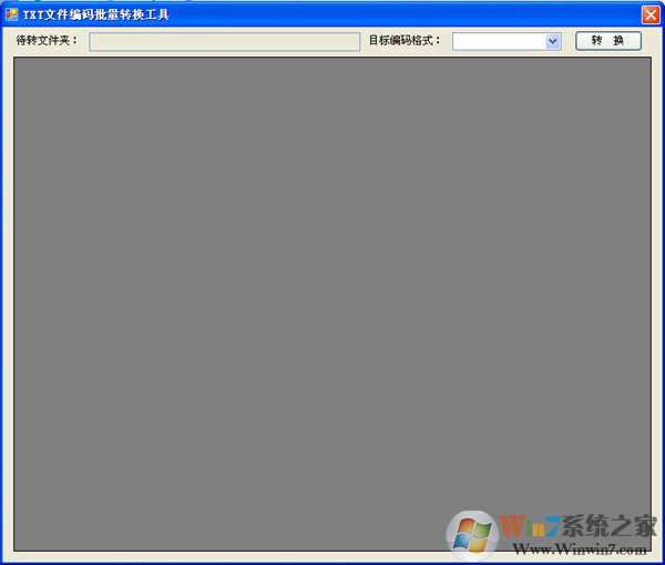 TXT�ļ���������ת������ V1.0 ��ɫ��