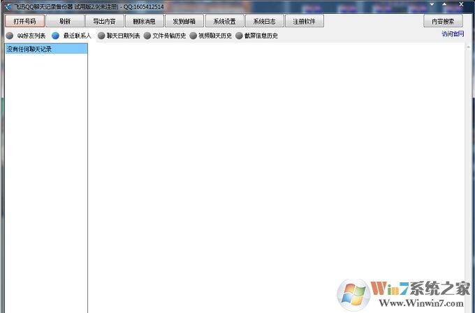 ��ѸQQ�鿴���ƽ��_��ѸQQ�����¼�鿴��(�ײ���Ч)