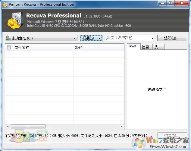 Recuva��ɫ������_Recuva(ɾ���ļ����ٻָ�)�ƽ��