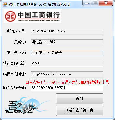 ���п������ز�ѯϵͳv2021��ɫ��