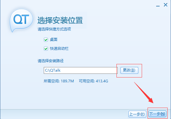 腾讯qt语音电脑版 腾讯qt语音官方版