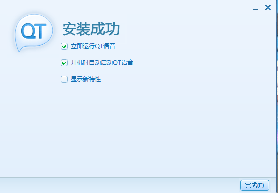 腾讯qt语音电脑版 腾讯qt语音官方版