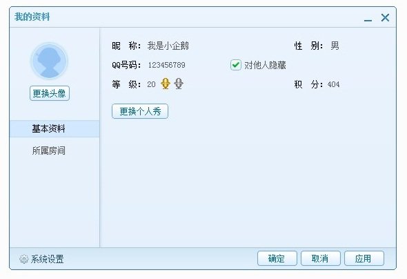 腾讯qt语音电脑版 腾讯qt语音官方版