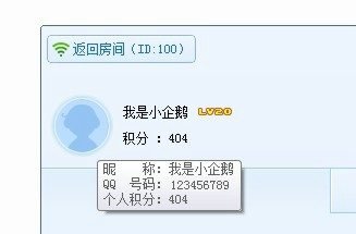 腾讯qt语音电脑版 腾讯qt语音官方版