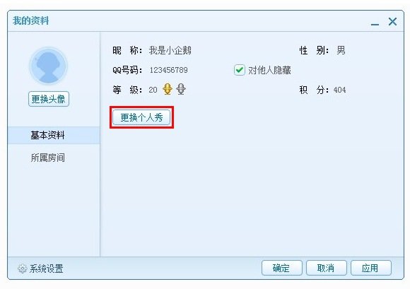 腾讯qt语音电脑版 腾讯qt语音官方版