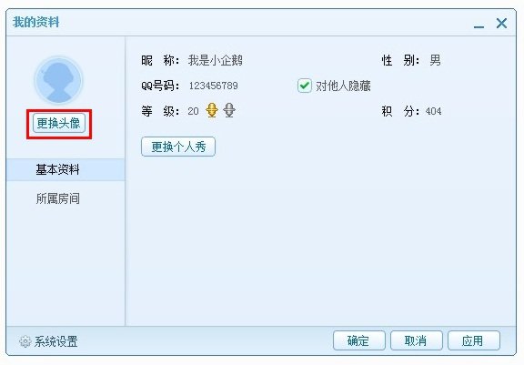 腾讯qt语音电脑版 腾讯qt语音官方版
