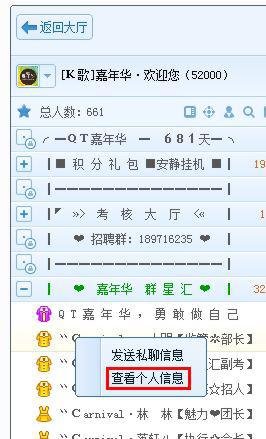 腾讯qt语音电脑版 腾讯qt语音官方版