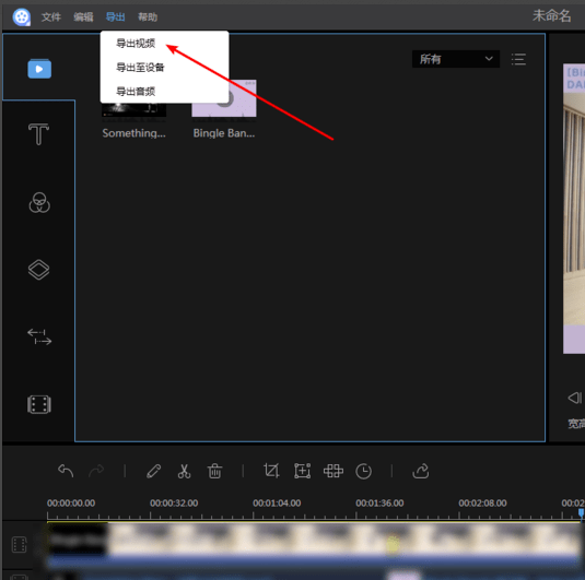 电脑视频剪辑软件 视频编辑王破解版