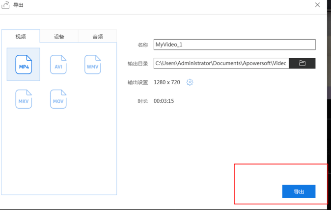电脑视频剪辑软件 视频编辑王破解版